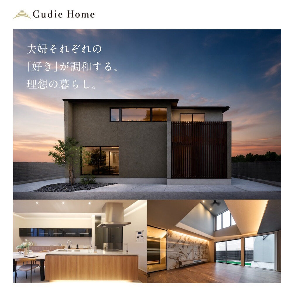 期間限定モデルハウス「上越市土橋」8/29-9/6