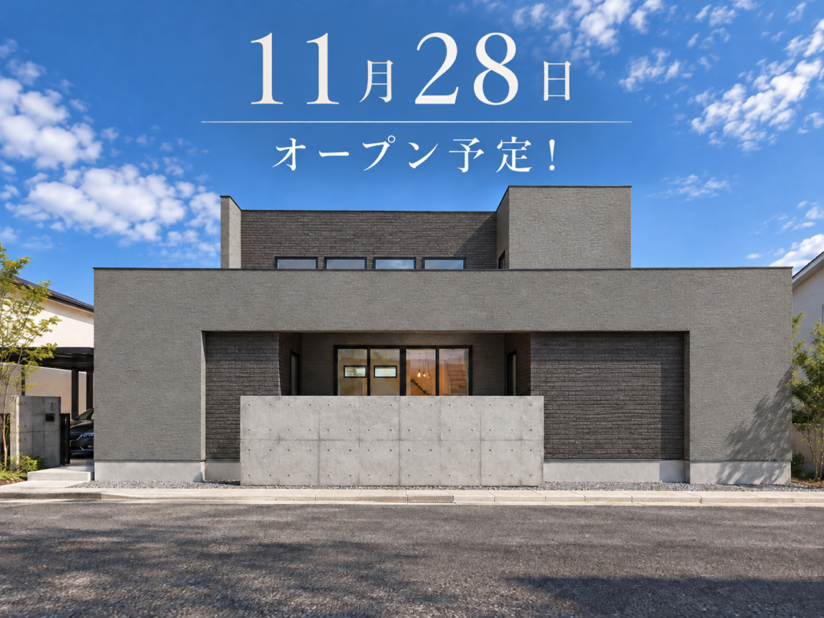 春日新田モデルハウス
