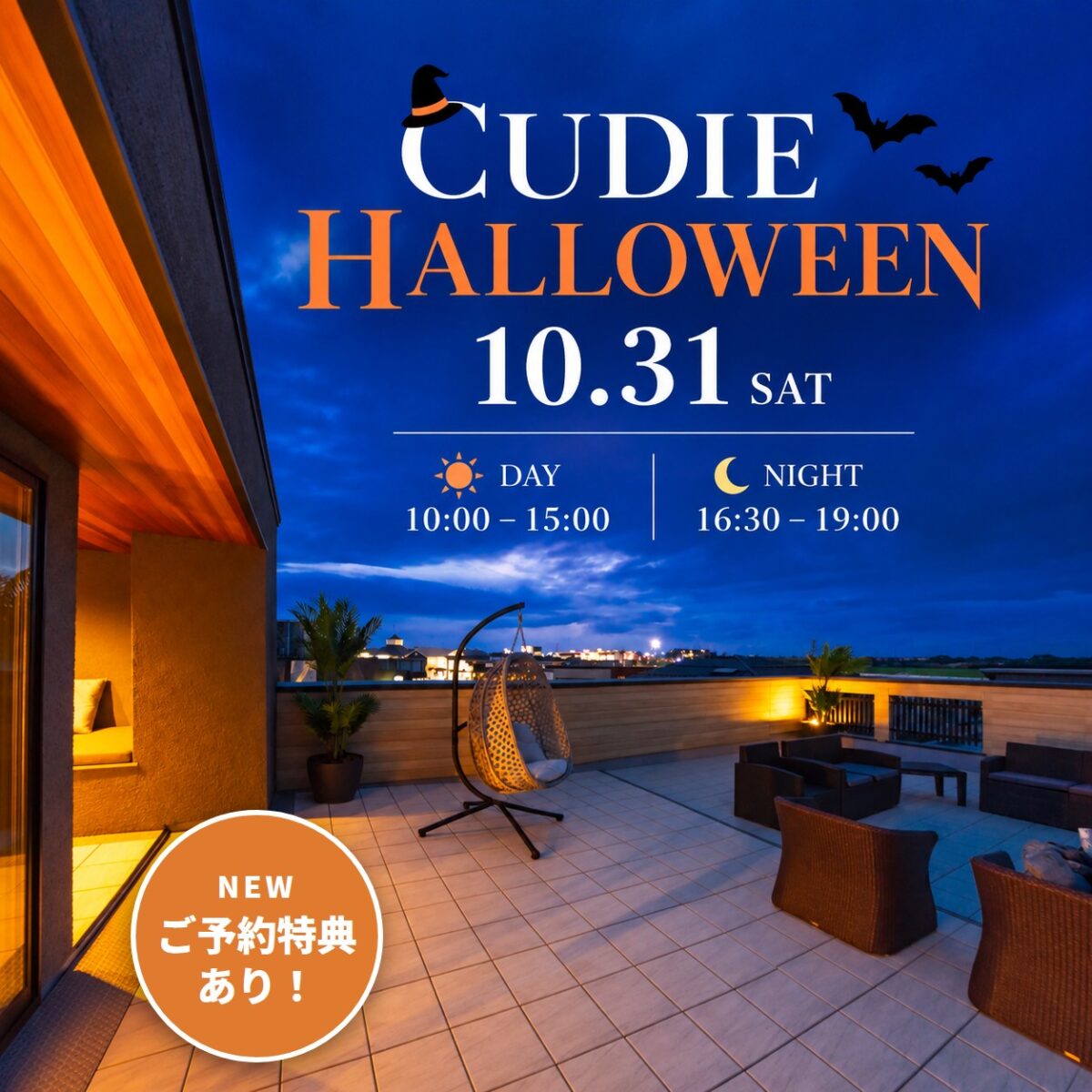 Cudie Halloween 2026 🎃