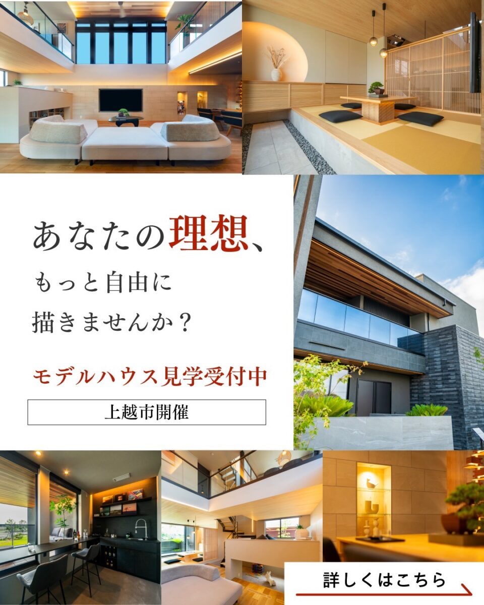 【パティオ公園展示場】モデルハウス見学会