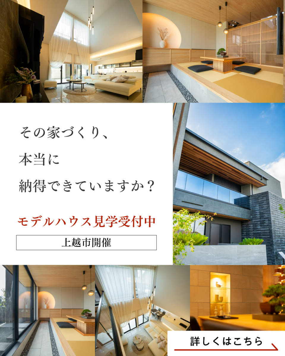 【パティオ公園展示場】モデルハウス見学会