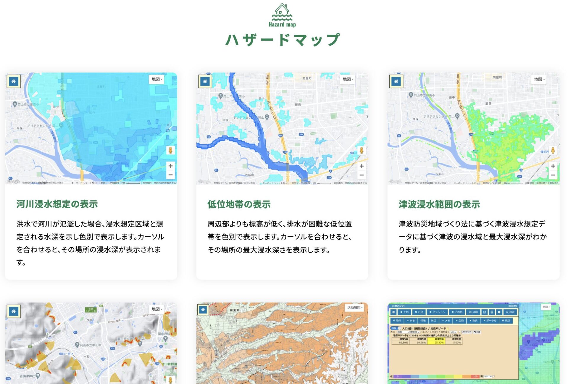 土地選びの教室：雪国の冬でも失敗しない土地の見つけ方画像-2