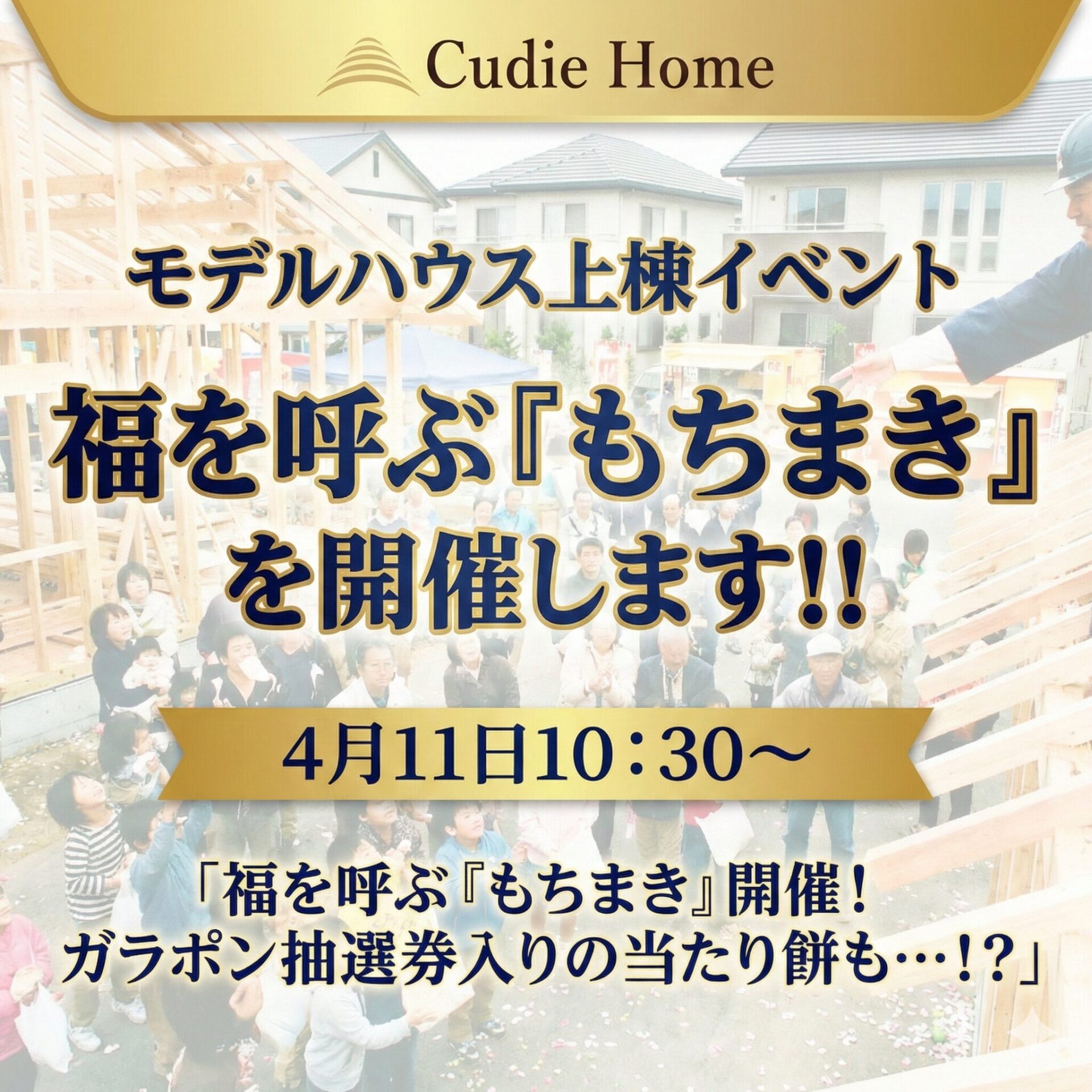 2026年7月！パティオ住宅公園進出決定画像-1