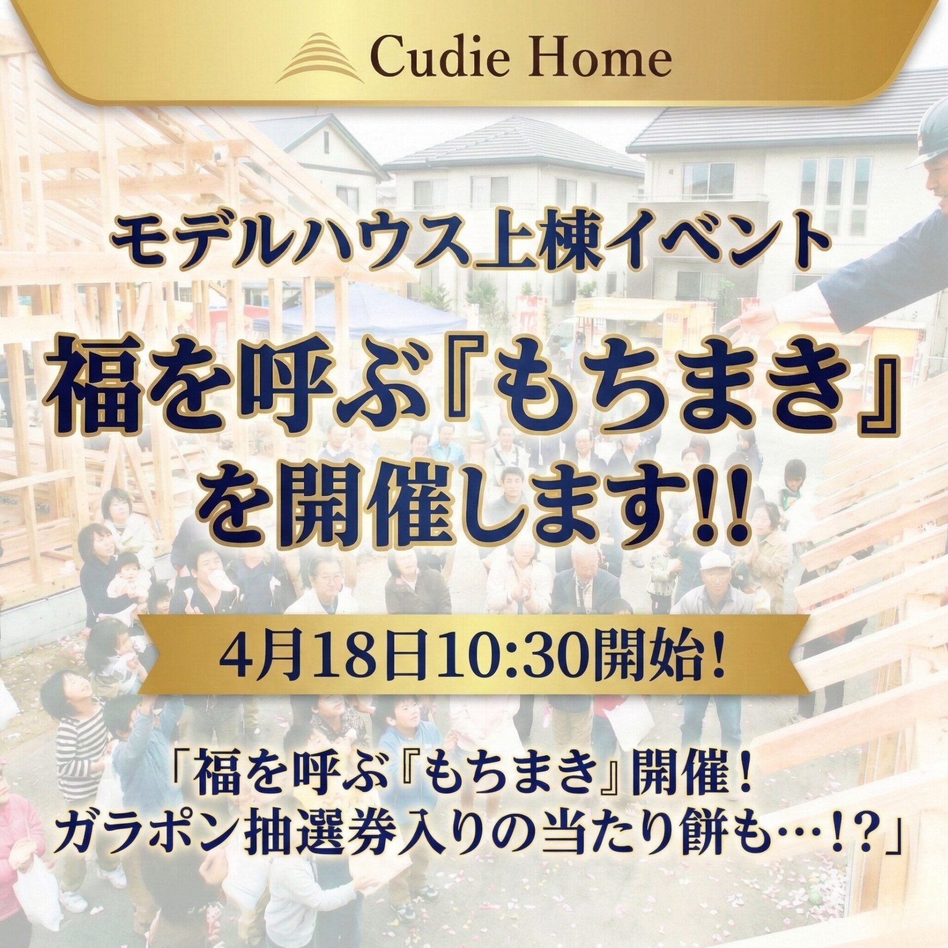 2026年7月！パティオ住宅公園進出決定画像-1