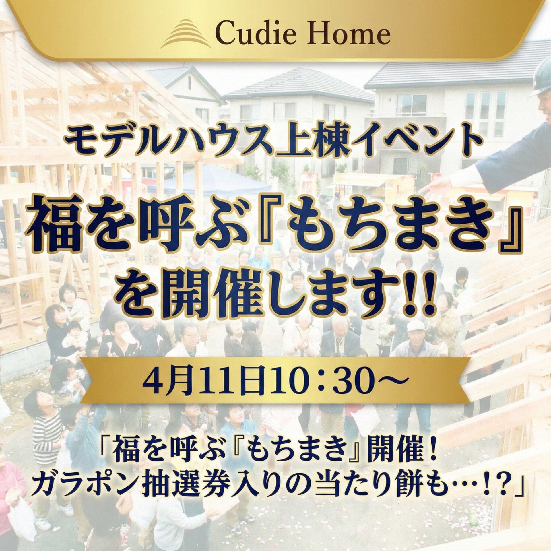2026年7月！パティオ住宅公園進出決定画像-1